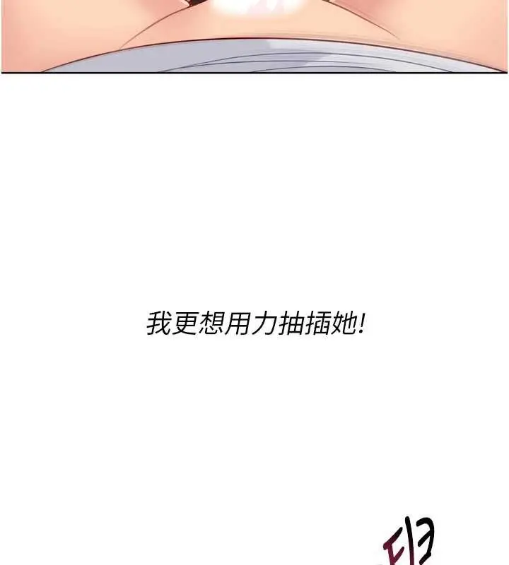 《Set up!排球少女》第86话图148