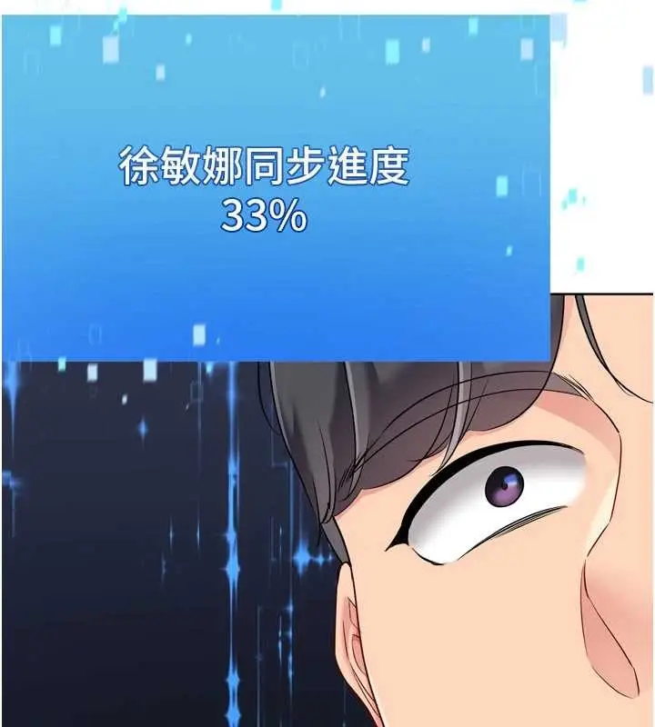 《Set up!排球少女》第86话图157