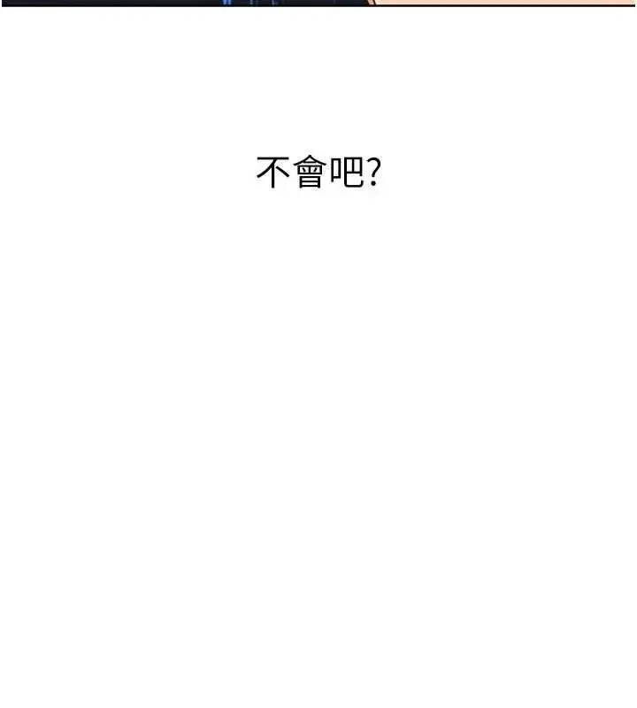 《Set up!排球少女》第86话图158