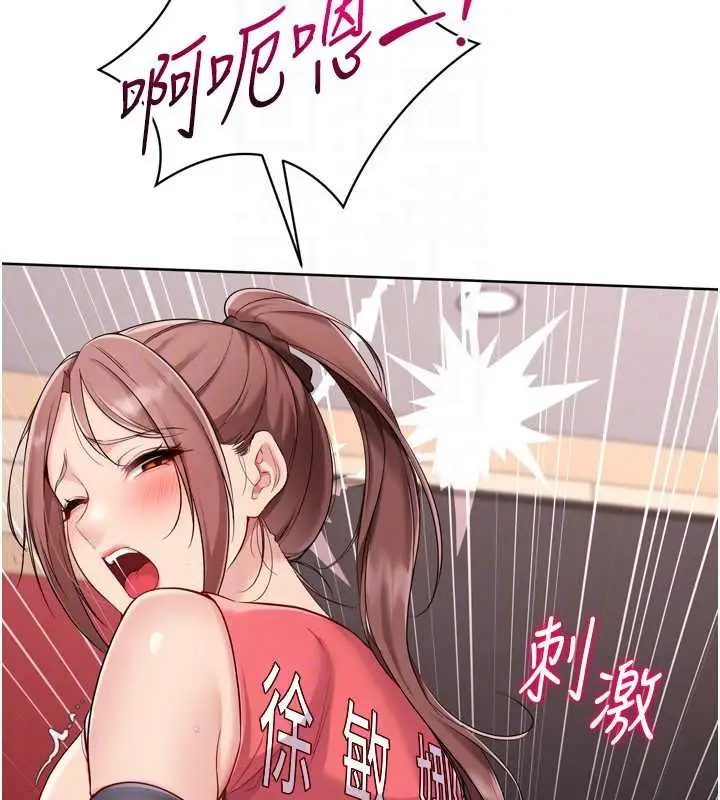 《Set up!排球少女》第86话图162