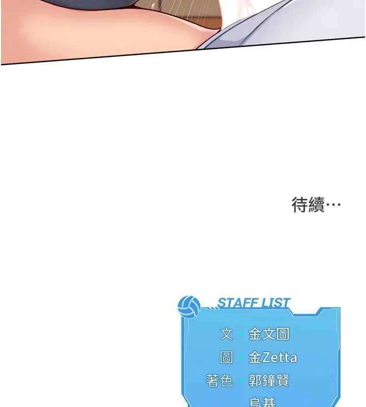 《Set up!排球少女》第86话图164