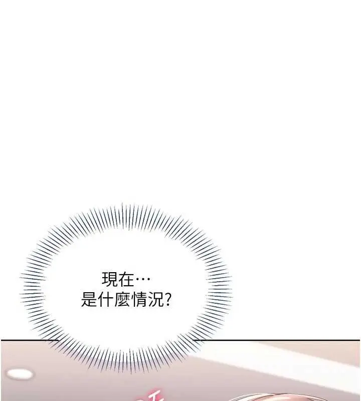 《Set up!排球少女》第86话图29