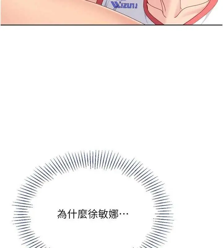 《Set up!排球少女》第86话图31