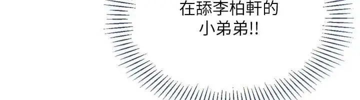 《Set up!排球少女》第86话图34