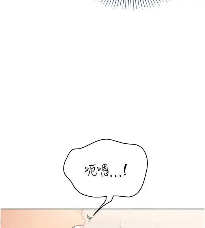 《Set up!排球少女》第86话图35