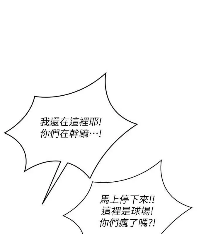 《Set up!排球少女》第86话图37