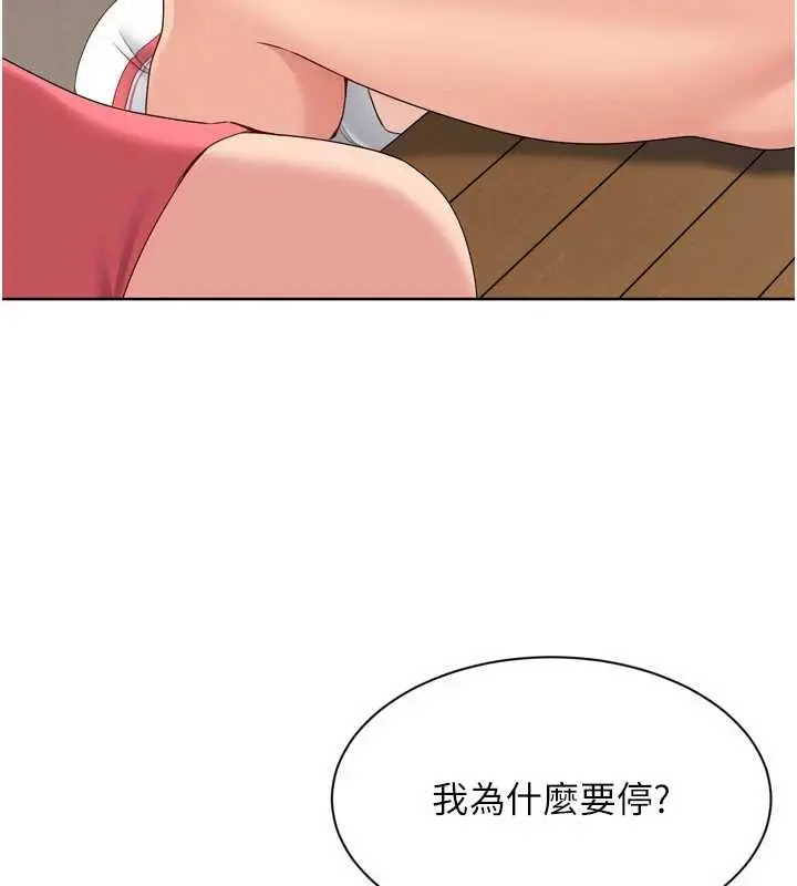 《Set up!排球少女》第86话图39