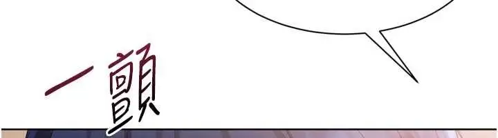 《Set up!排球少女》第86话图40
