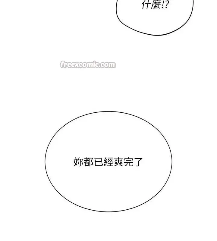 《Set up!排球少女》第86话图42