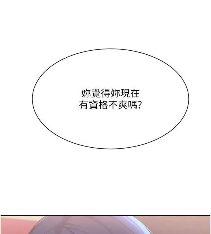 《Set up!排球少女》第86话图44