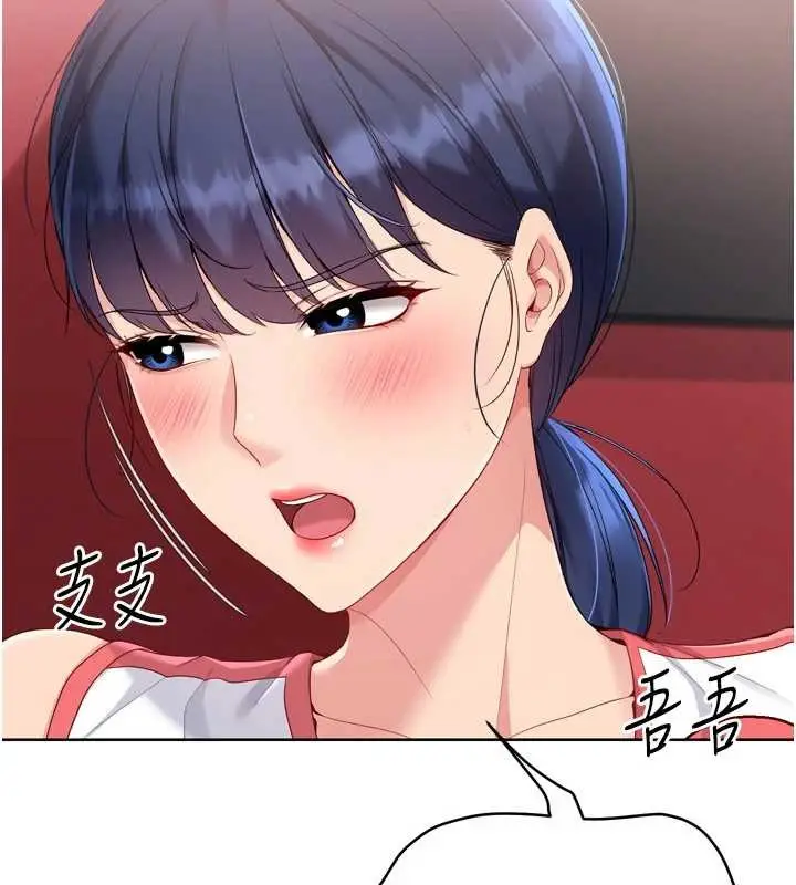 《Set up!排球少女》第86话图45