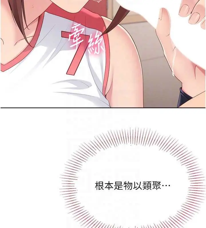 《Set up!排球少女》第86话图48