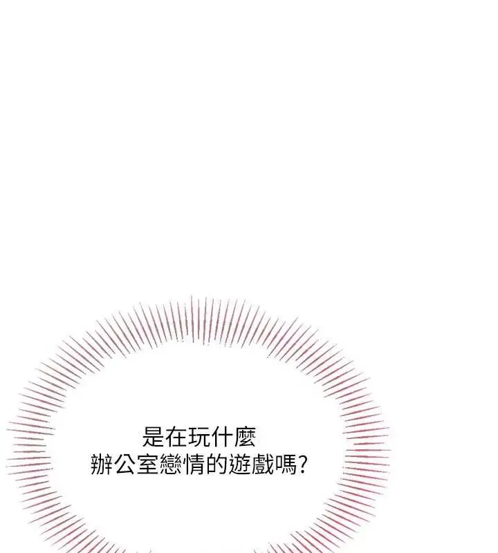 《Set up!排球少女》第86话图50