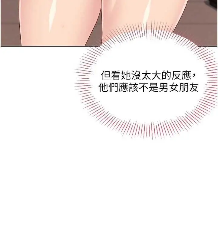 《Set up!排球少女》第86话图53