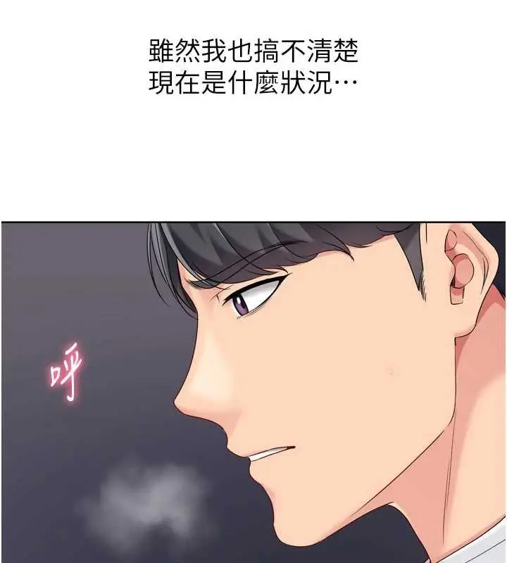 《Set up!排球少女》第86话图59