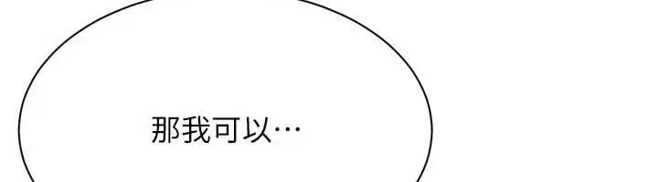 《Set up!排球少女》第86话图6