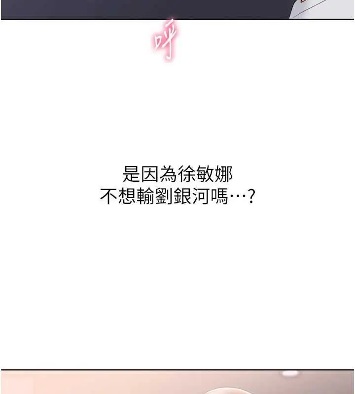 《Set up!排球少女》第86话图60