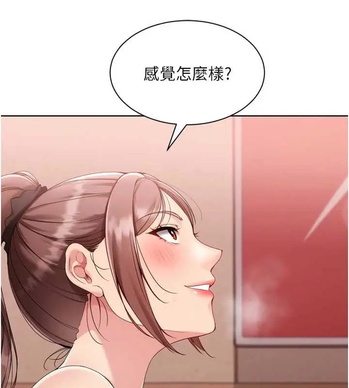 《Set up!排球少女》第86话图64