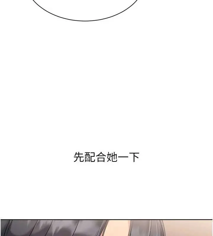 《Set up!排球少女》第86话图66