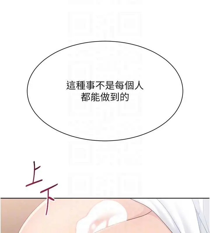 《Set up!排球少女》第86话图69