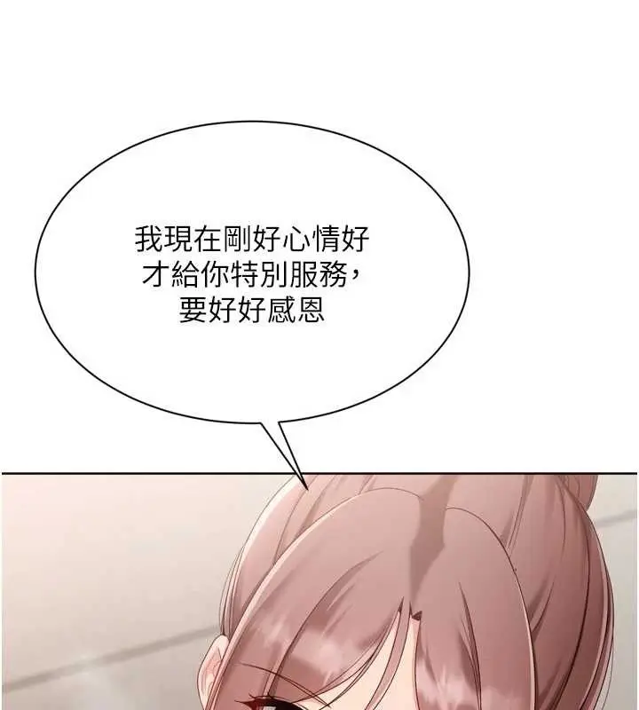 《Set up!排球少女》第86话图72