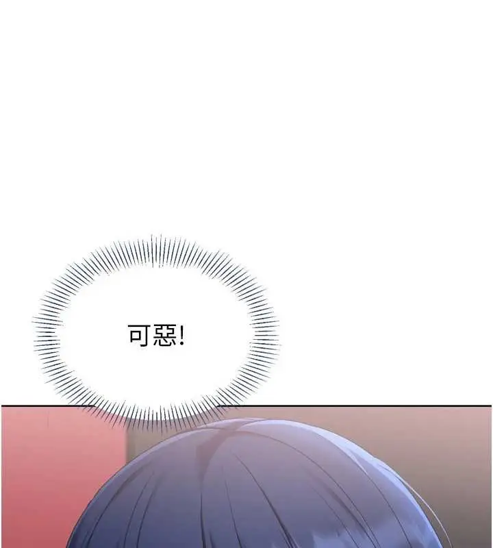 《Set up!排球少女》第86话图78