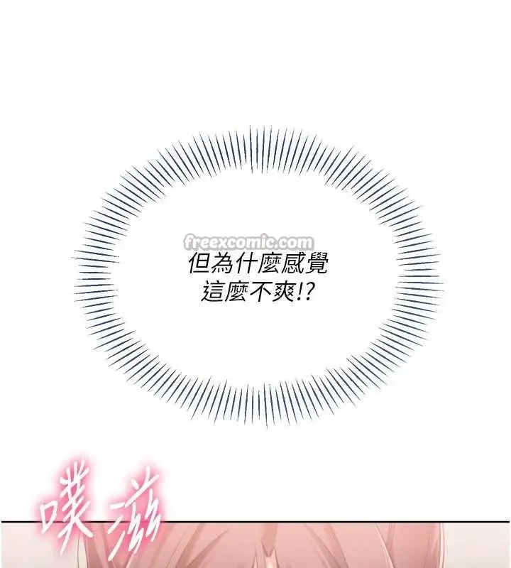 《Set up!排球少女》第86话图84
