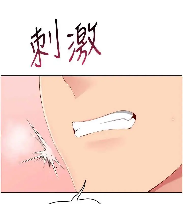《Set up!排球少女》第86话图87