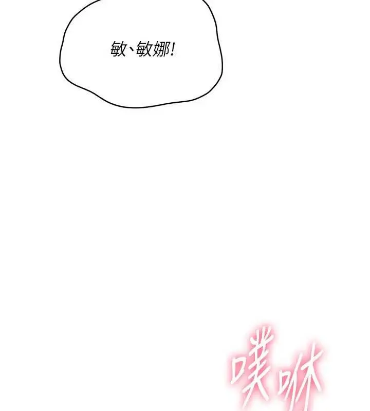 《Set up!排球少女》第86话图88