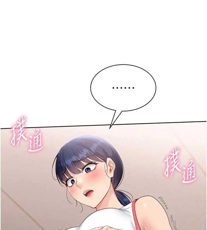 《Set up!排球少女》第86话图94