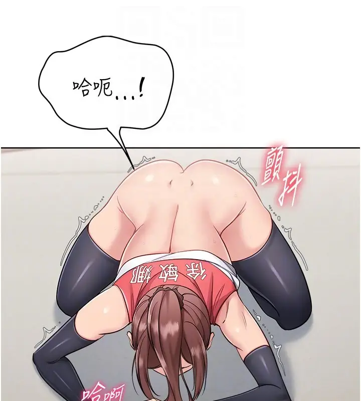 《Set up!排球少女》第87话图105