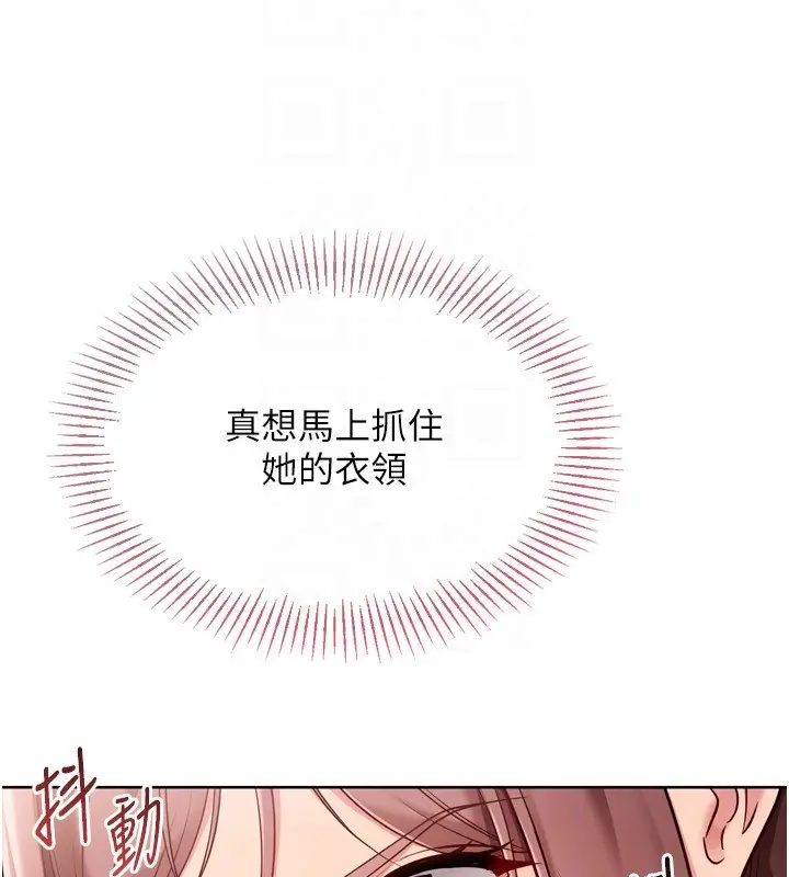 《Set up!排球少女》第87话图107