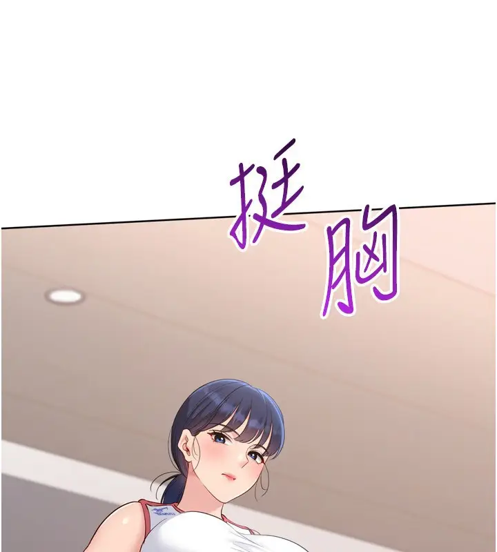 《Set up!排球少女》第87话图115
