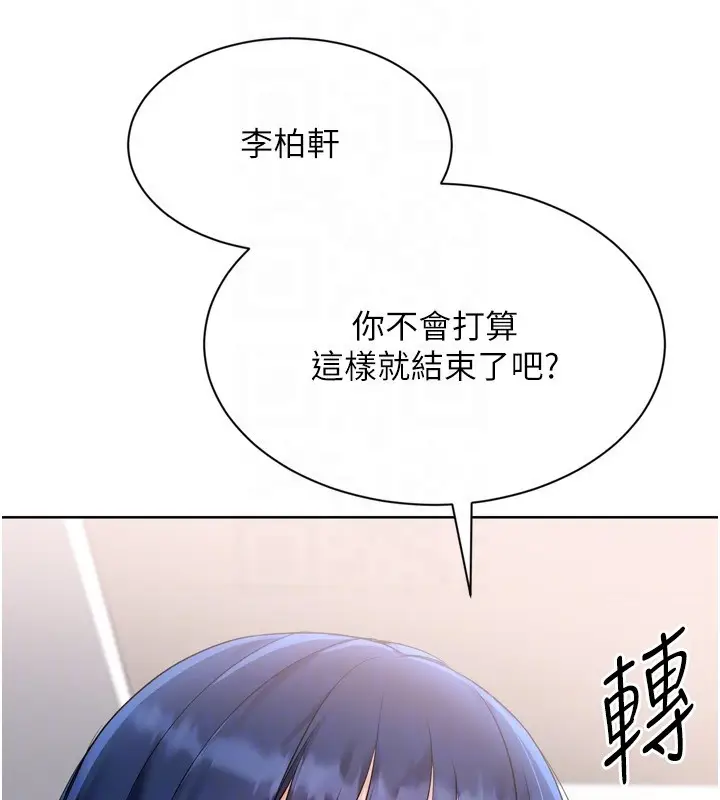 《Set up!排球少女》第87话图119
