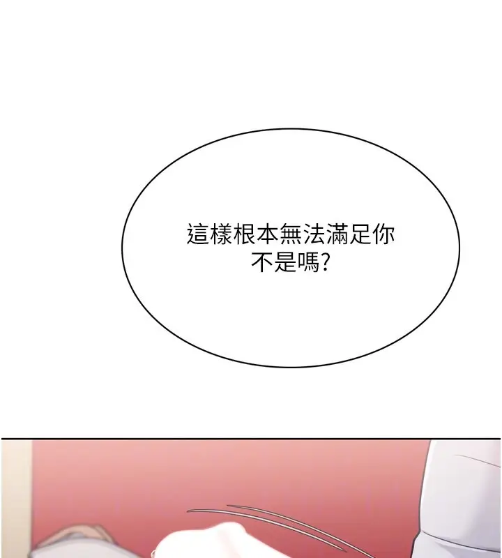 《Set up!排球少女》第87话图121