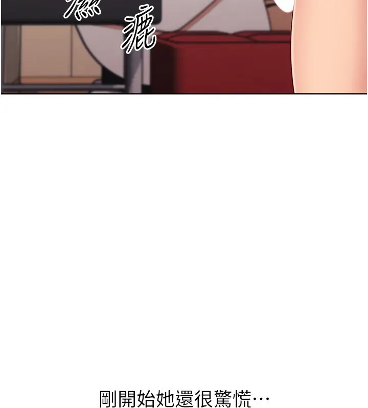 《Set up!排球少女》第87话图123
