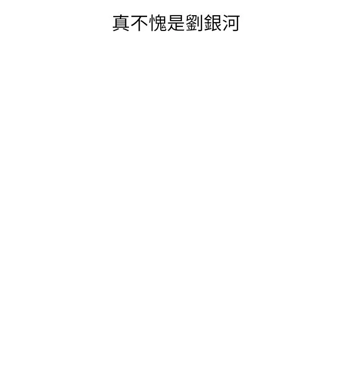 《Set up!排球少女》第87话图125