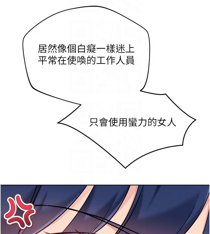 《Set up!排球少女》第87话图128