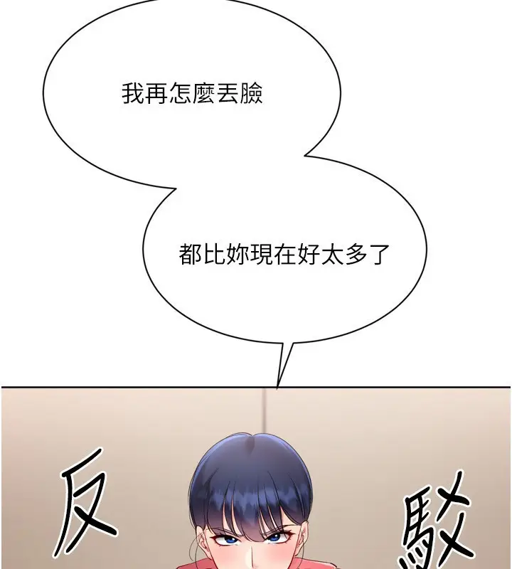 《Set up!排球少女》第87话图133