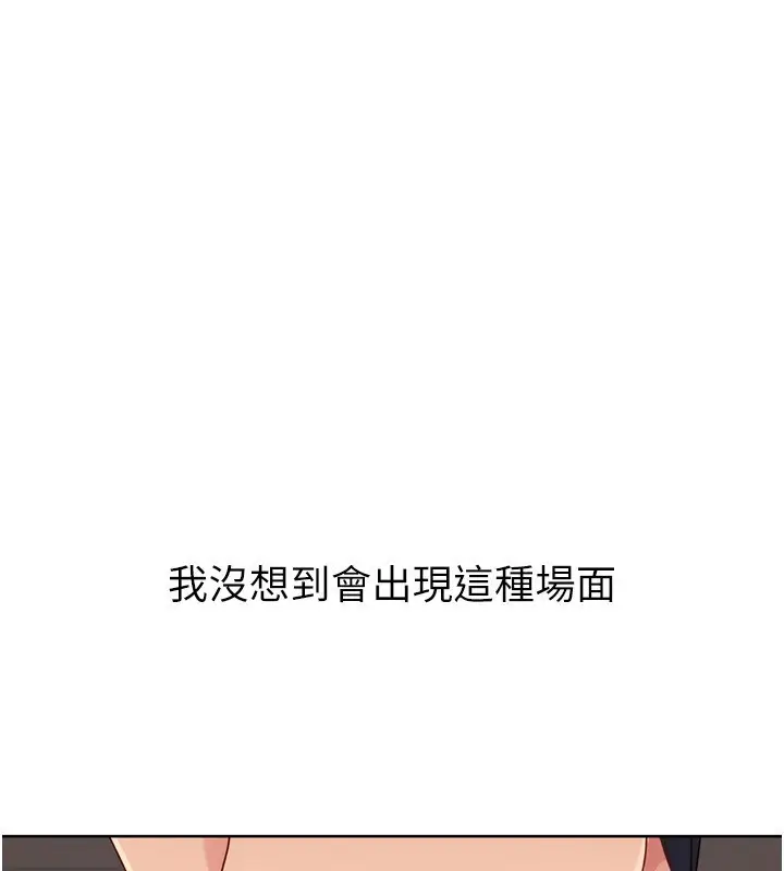 《Set up!排球少女》第87话图136