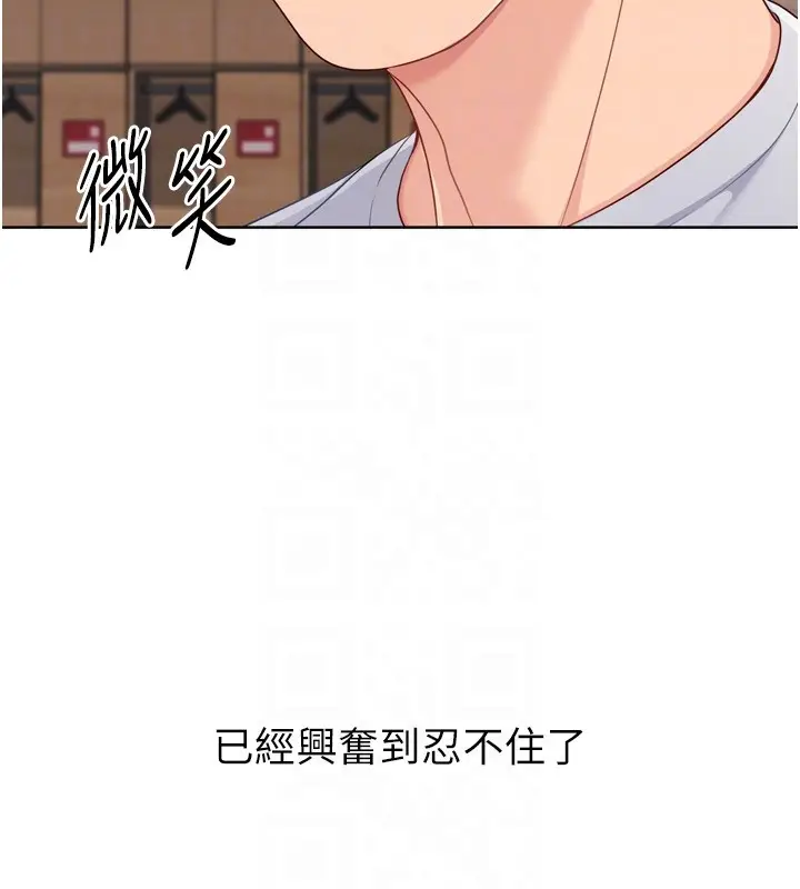 《Set up!排球少女》第87话图138