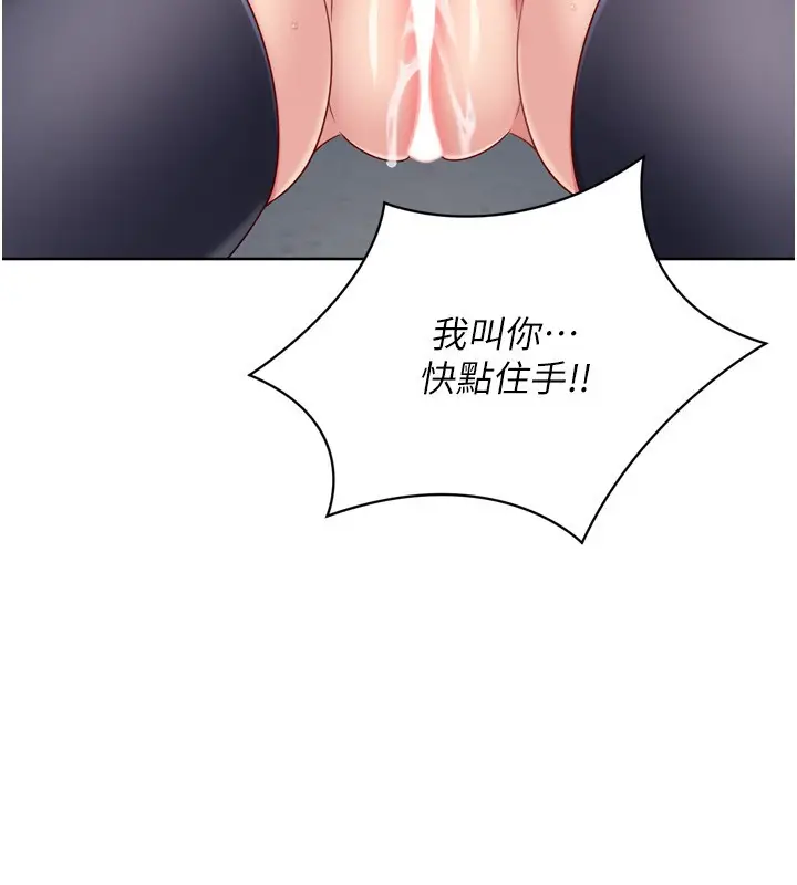 《Set up!排球少女》第87话图144