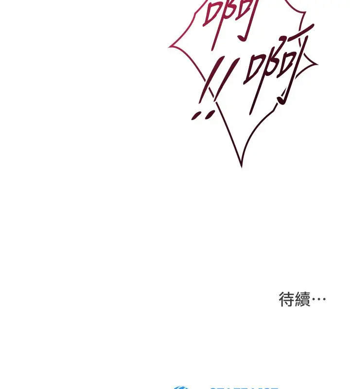 《Set up!排球少女》第87话图157