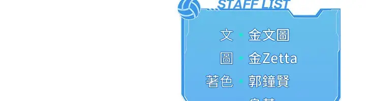 《Set up!排球少女》第87话图158