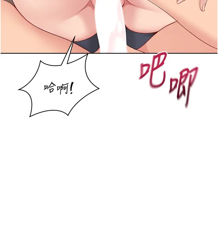 《Set up!排球少女》第87话图19