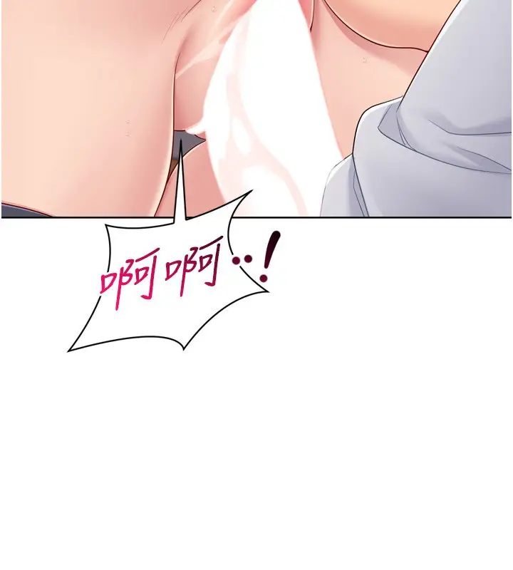 《Set up!排球少女》第87话图21