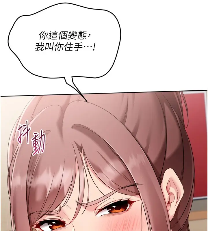 《Set up!排球少女》第87话图22