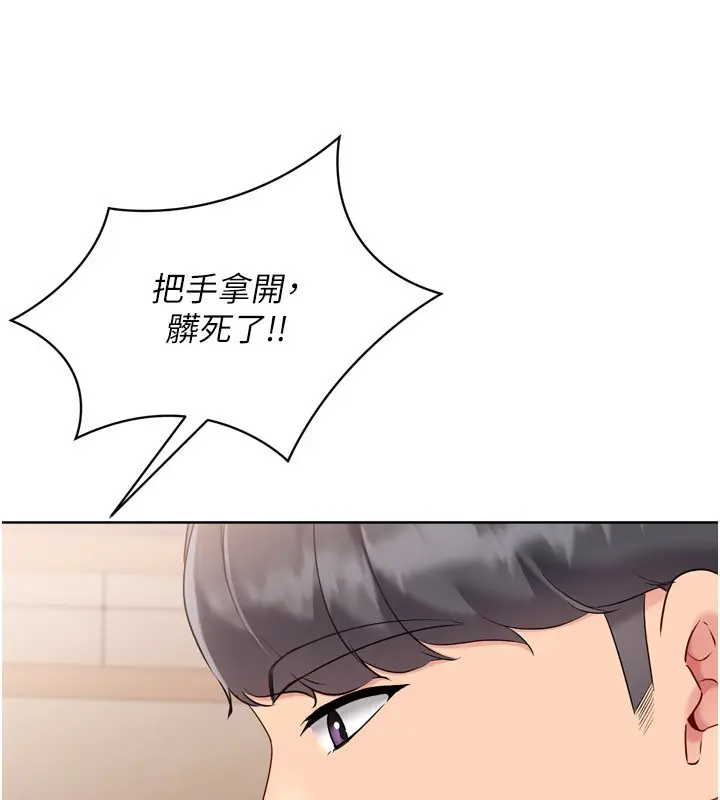 《Set up!排球少女》第87话图24