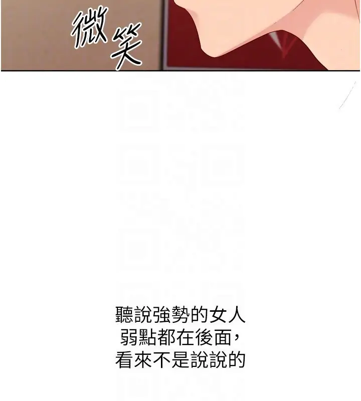 《Set up!排球少女》第87话图26
