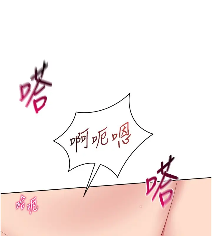 《Set up!排球少女》第87话图33